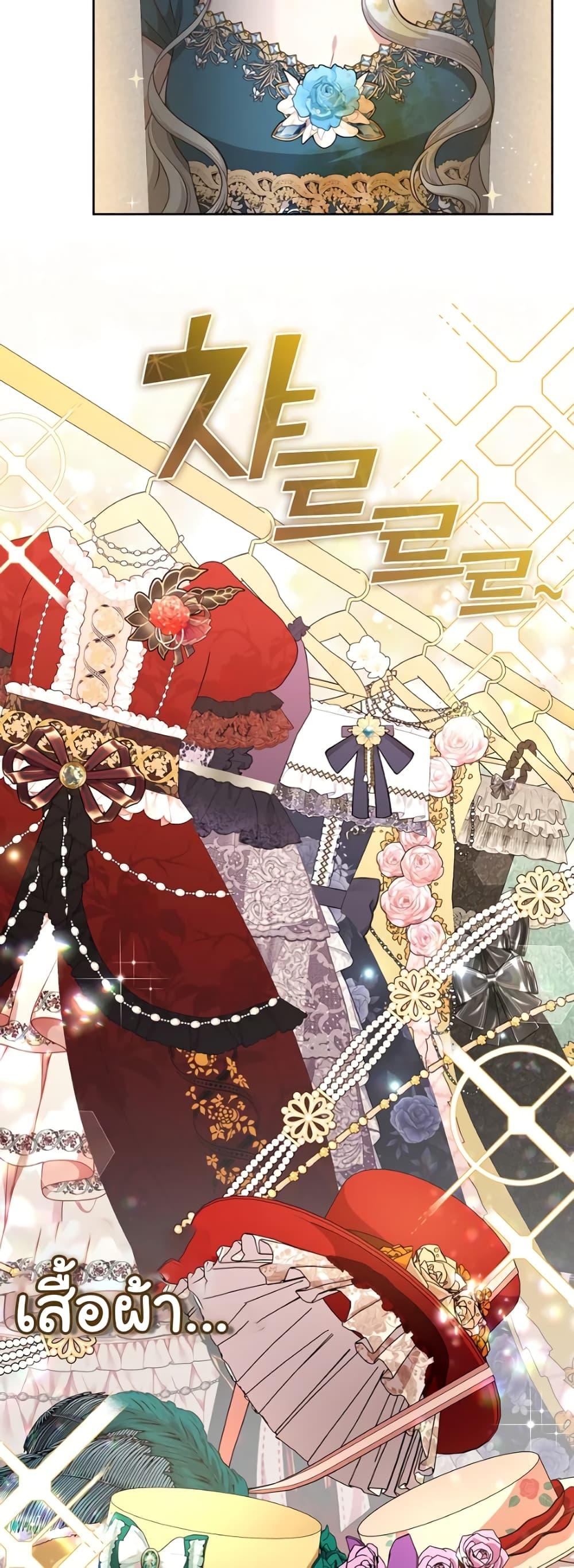 S-Class Hunter Doesn’t Want to Be a Villainous Princess ตอนที่ 3 page 31