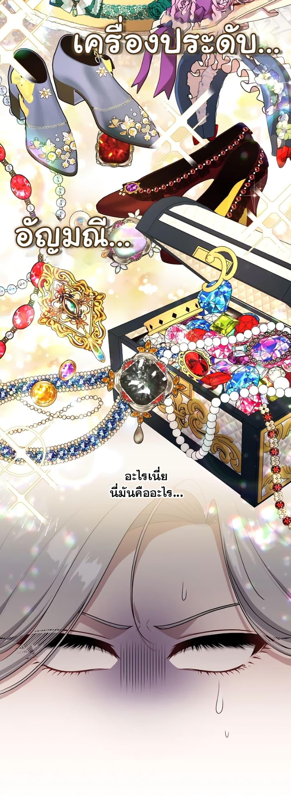 S-Class Hunter Doesn’t Want to Be a Villainous Princess ตอนที่ 3 page 32