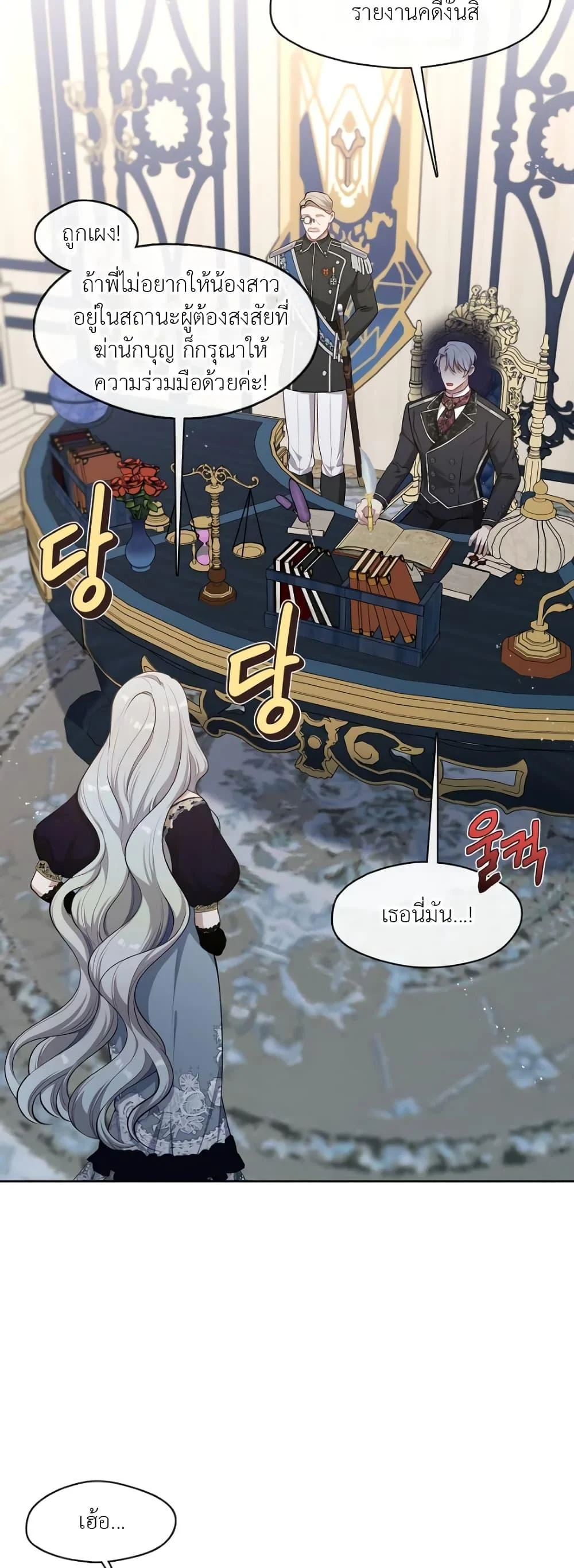 S-Class Hunter Doesn’t Want to Be a Villainous Princess ตอนที่ 3 page 46