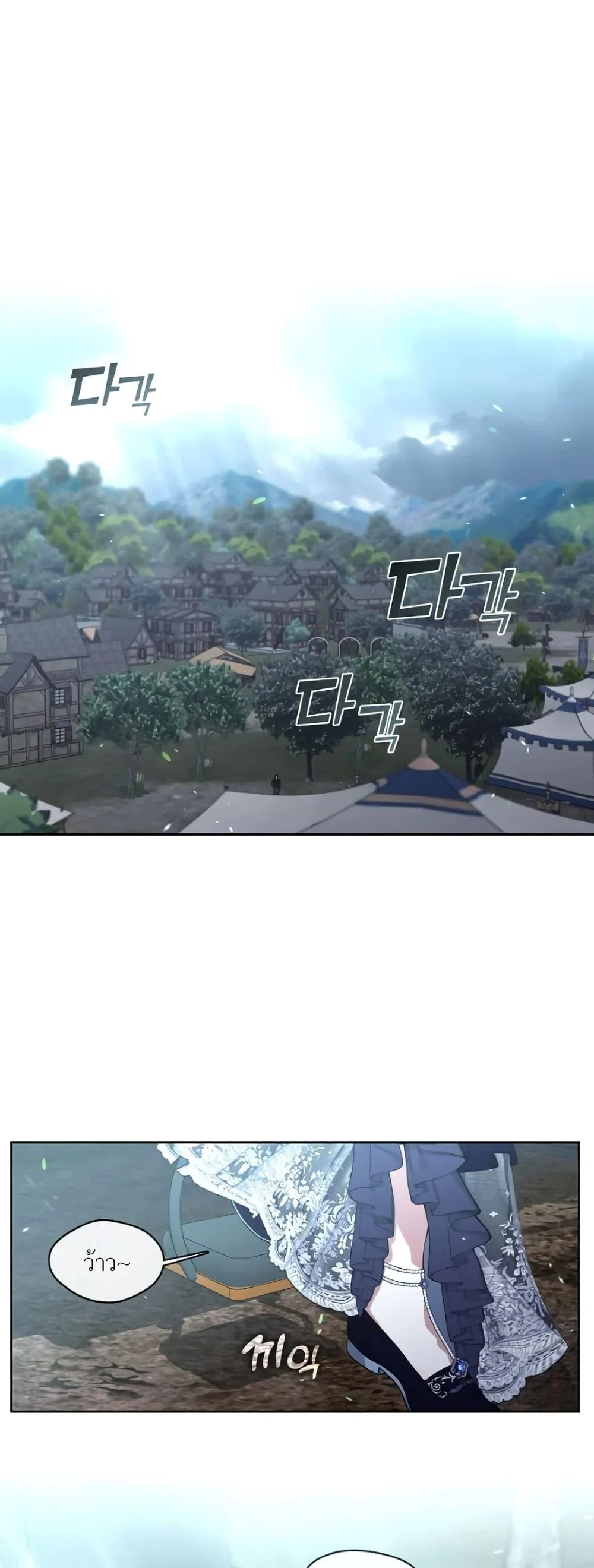 S-Class Hunter Doesn’t Want to Be a Villainous Princess ตอนที่ 4 page 1