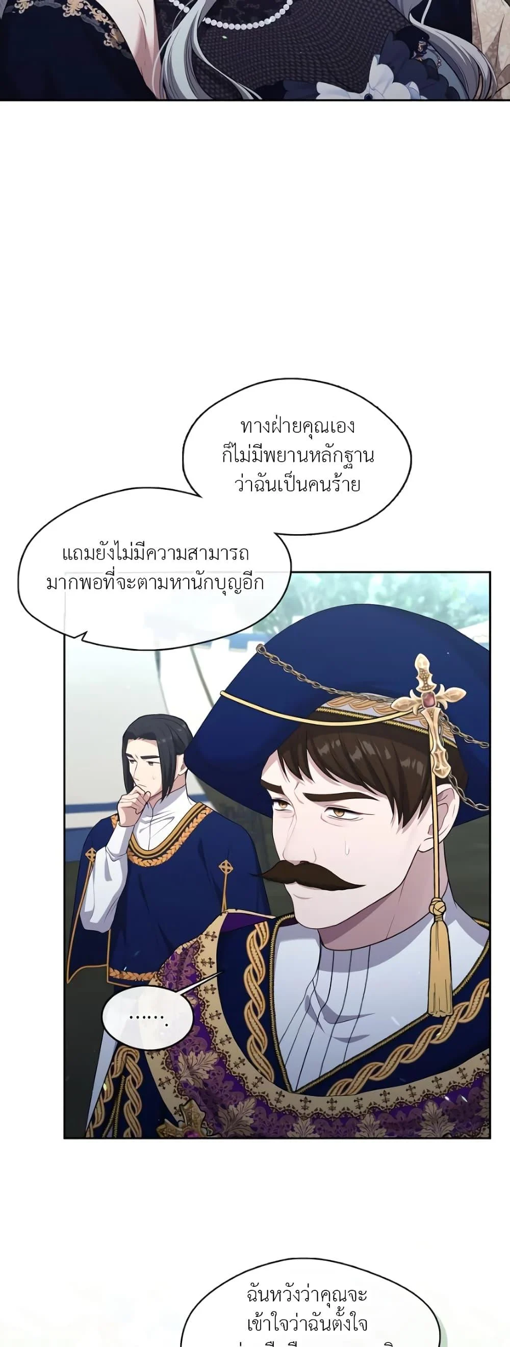 S-Class Hunter Doesn’t Want to Be a Villainous Princess ตอนที่ 4 page 8