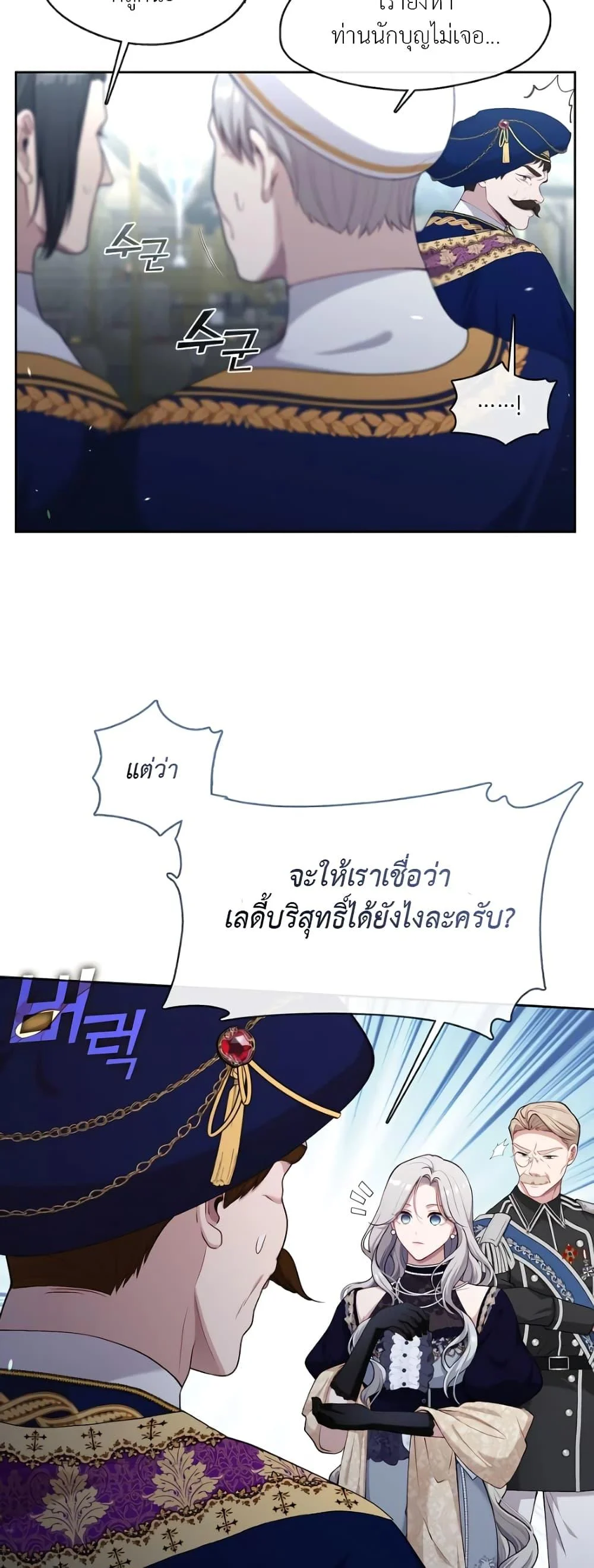 S-Class Hunter Doesn’t Want to Be a Villainous Princess ตอนที่ 4 page 10