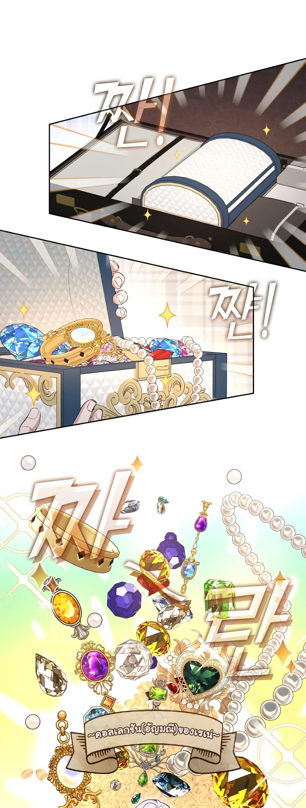 S-Class Hunter Doesn’t Want to Be a Villainous Princess ตอนที่ 4 page 12