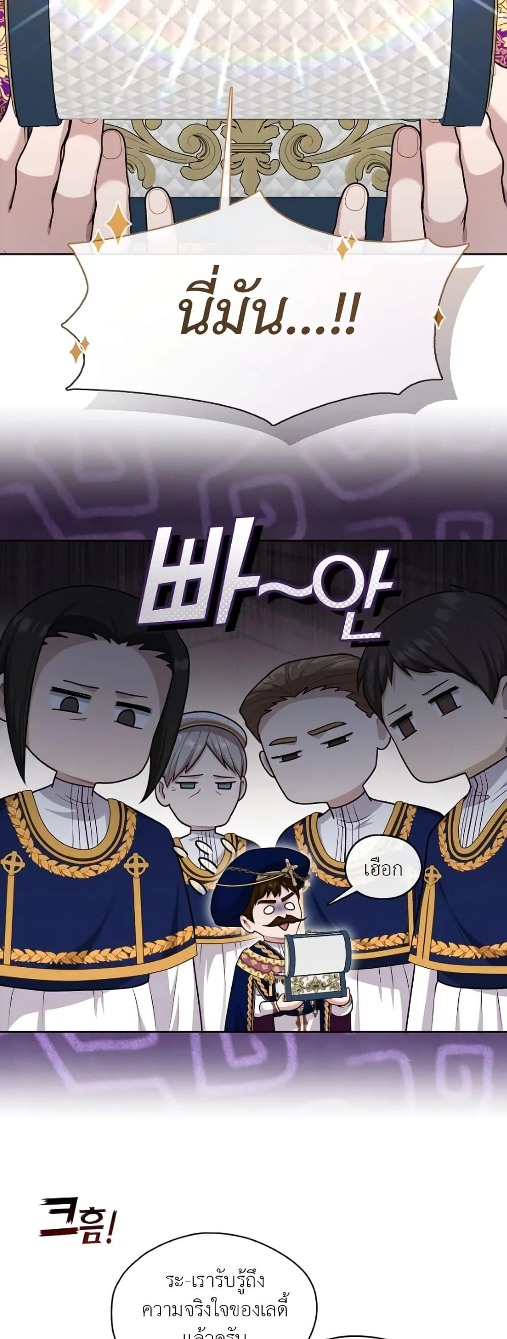 S-Class Hunter Doesn’t Want to Be a Villainous Princess ตอนที่ 4 page 14