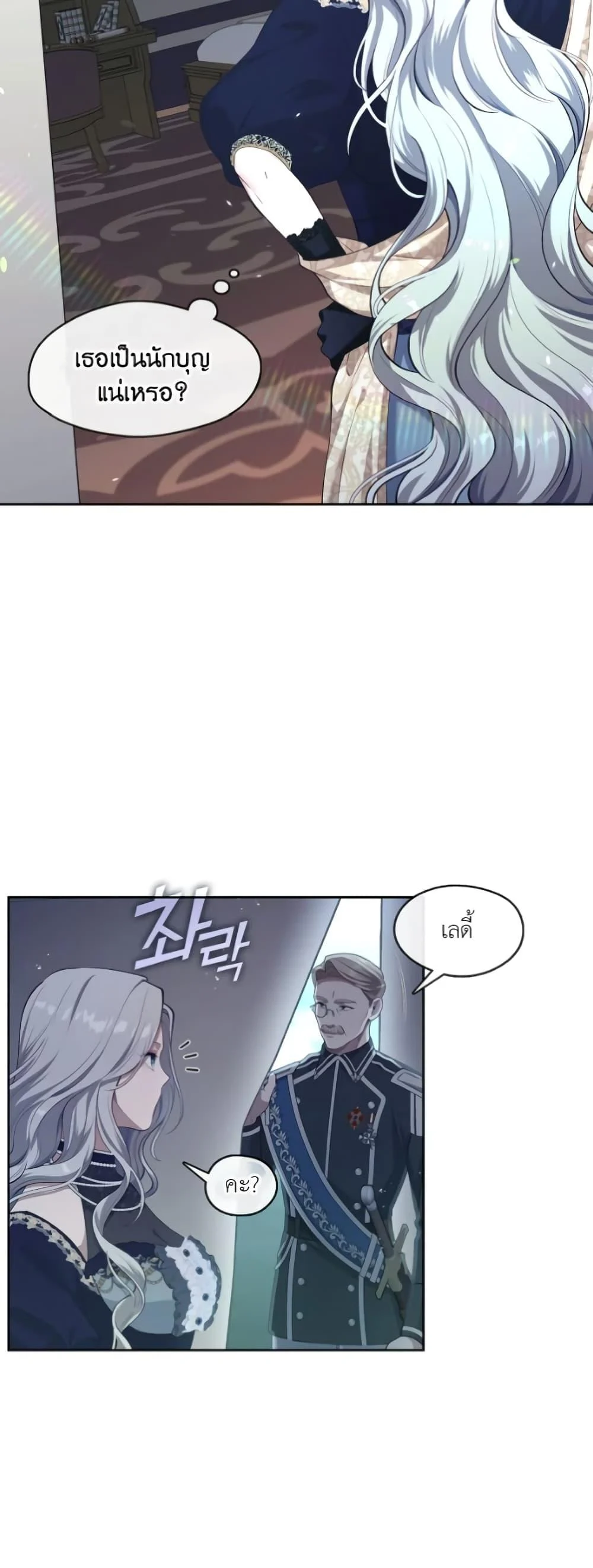 S-Class Hunter Doesn’t Want to Be a Villainous Princess ตอนที่ 4 page 19