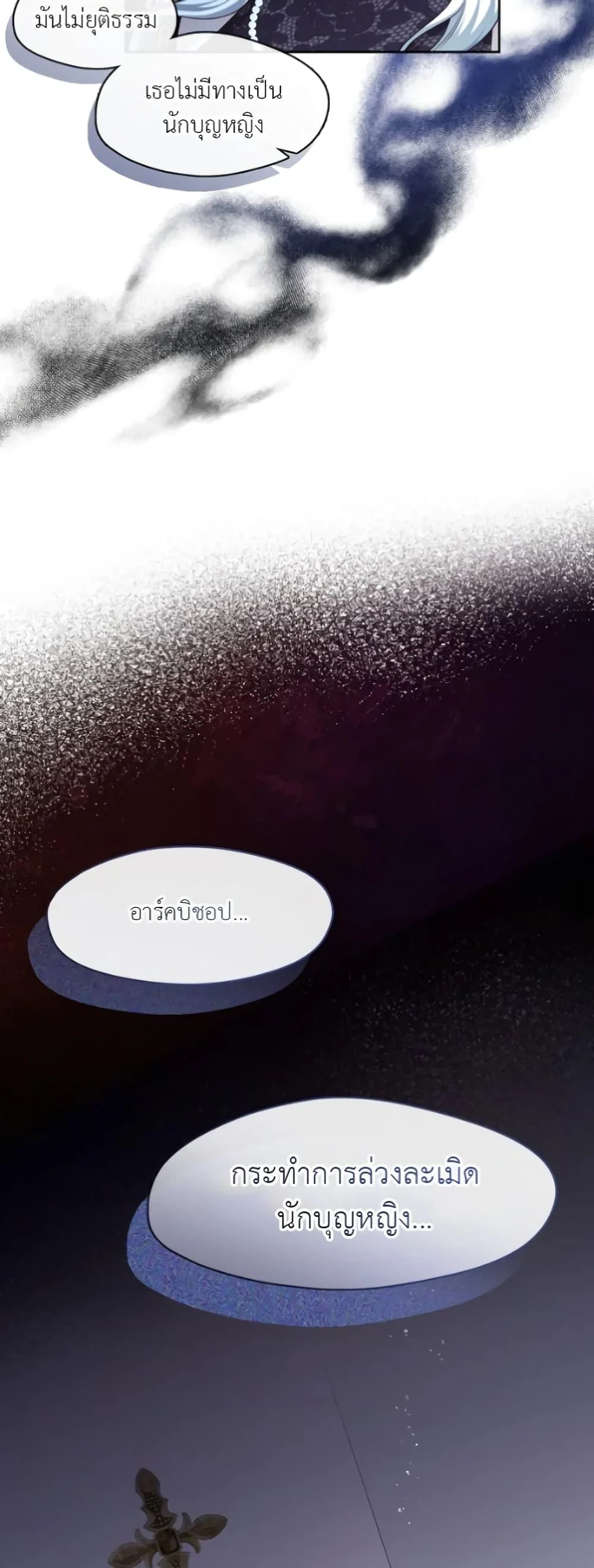 S-Class Hunter Doesn’t Want to Be a Villainous Princess ตอนที่ 4 page 24