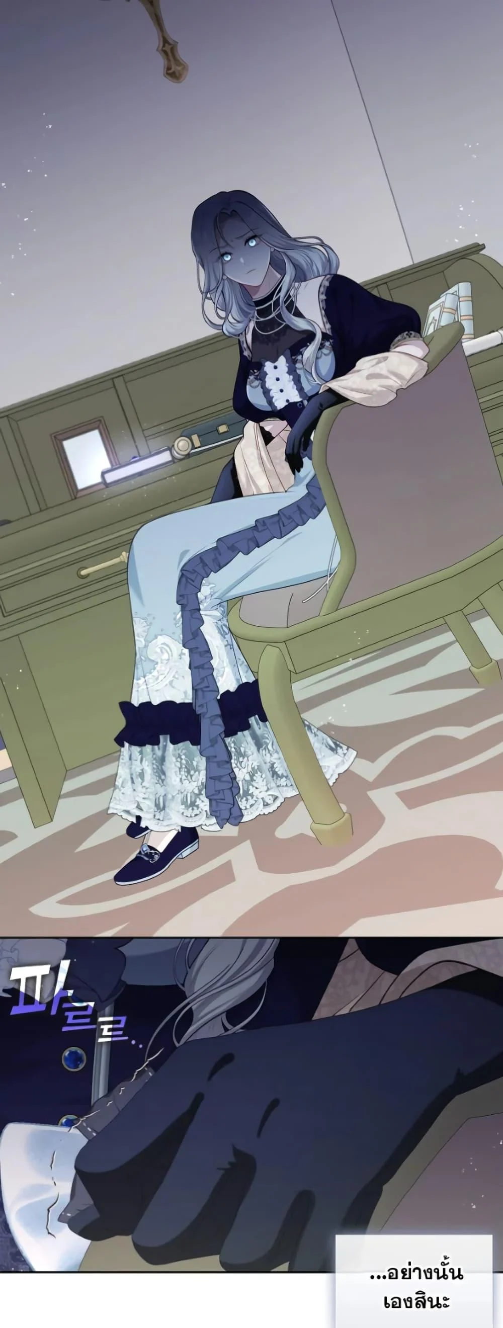 S-Class Hunter Doesn’t Want to Be a Villainous Princess ตอนที่ 4 page 25