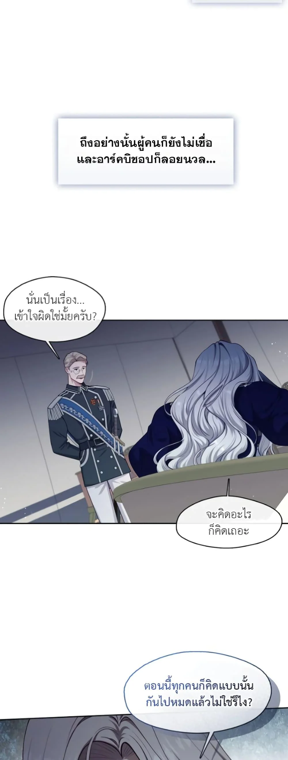 S-Class Hunter Doesn’t Want to Be a Villainous Princess ตอนที่ 4 page 26