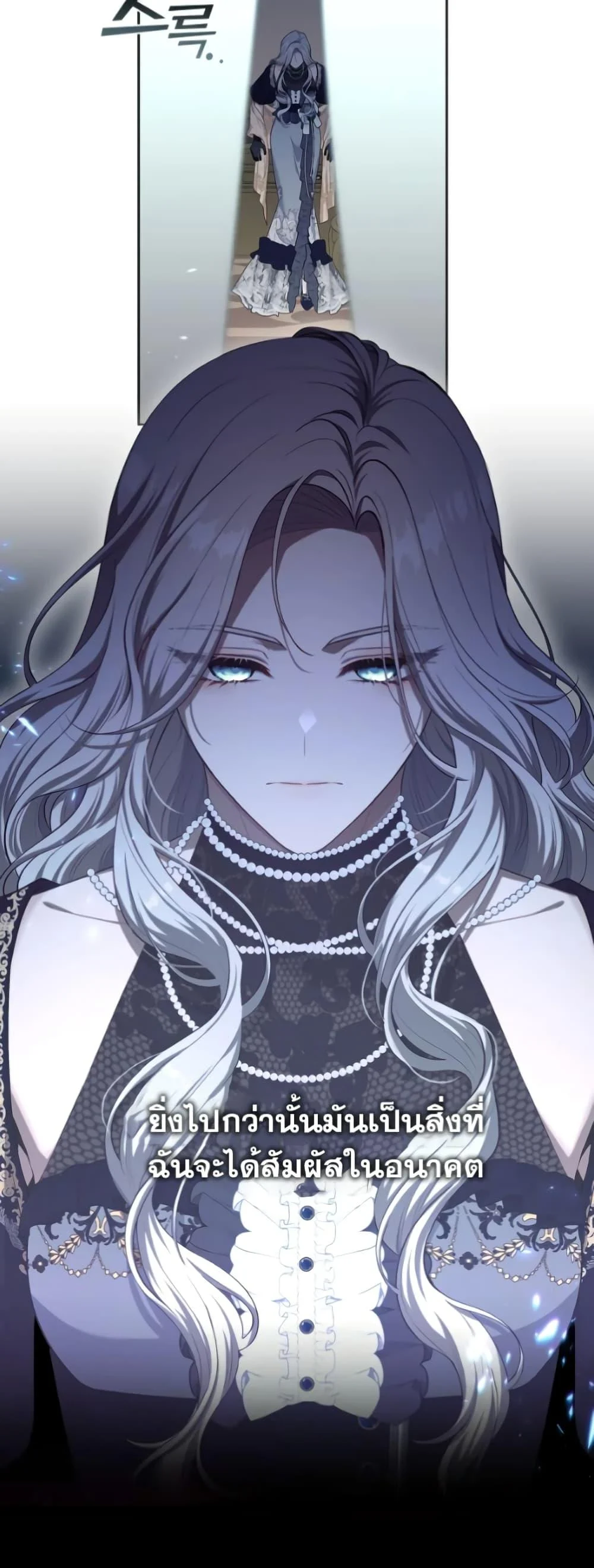 S-Class Hunter Doesn’t Want to Be a Villainous Princess ตอนที่ 4 page 29
