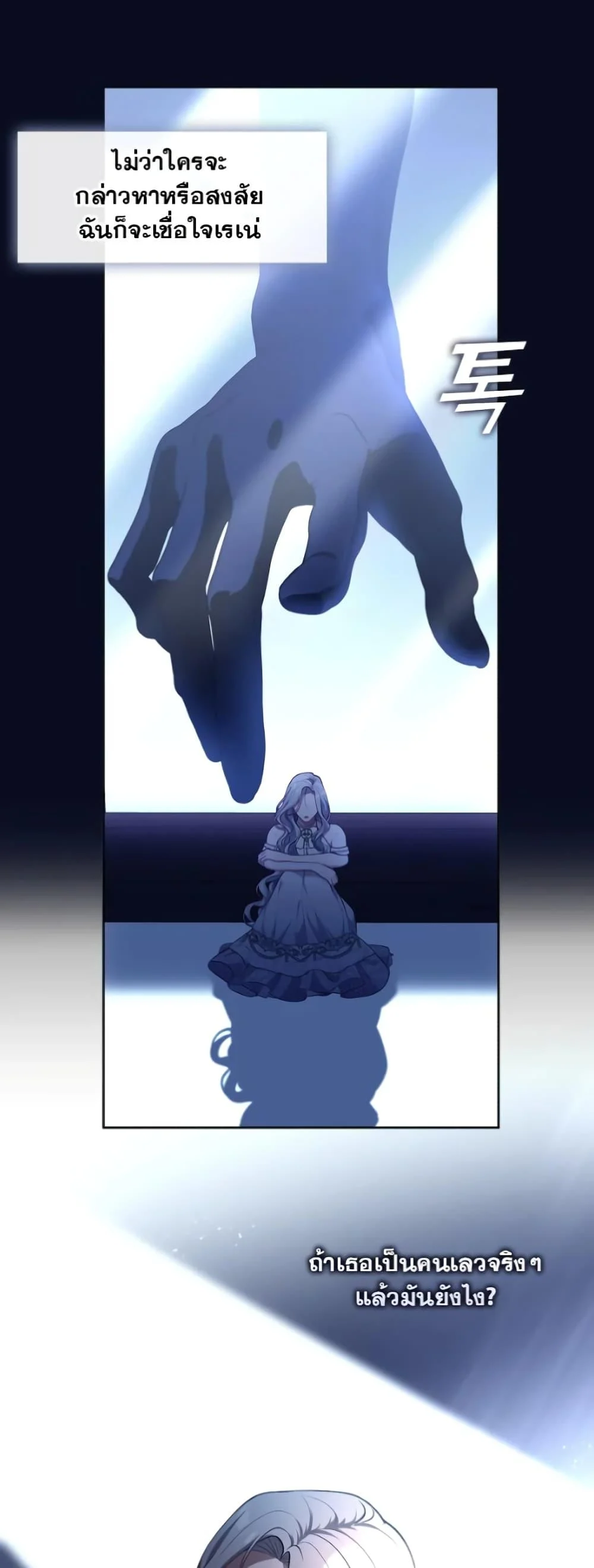 S-Class Hunter Doesn’t Want to Be a Villainous Princess ตอนที่ 4 page 33