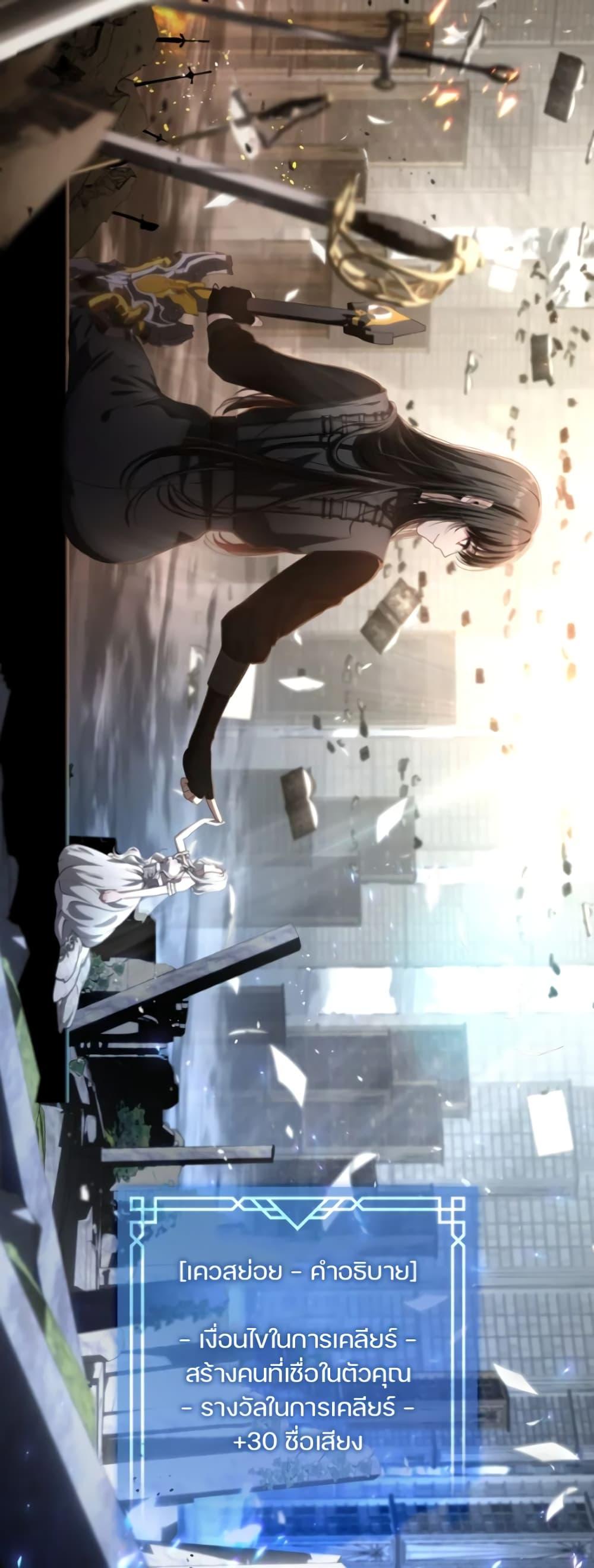 S-Class Hunter Doesn’t Want to Be a Villainous Princess ตอนที่ 4 page 37