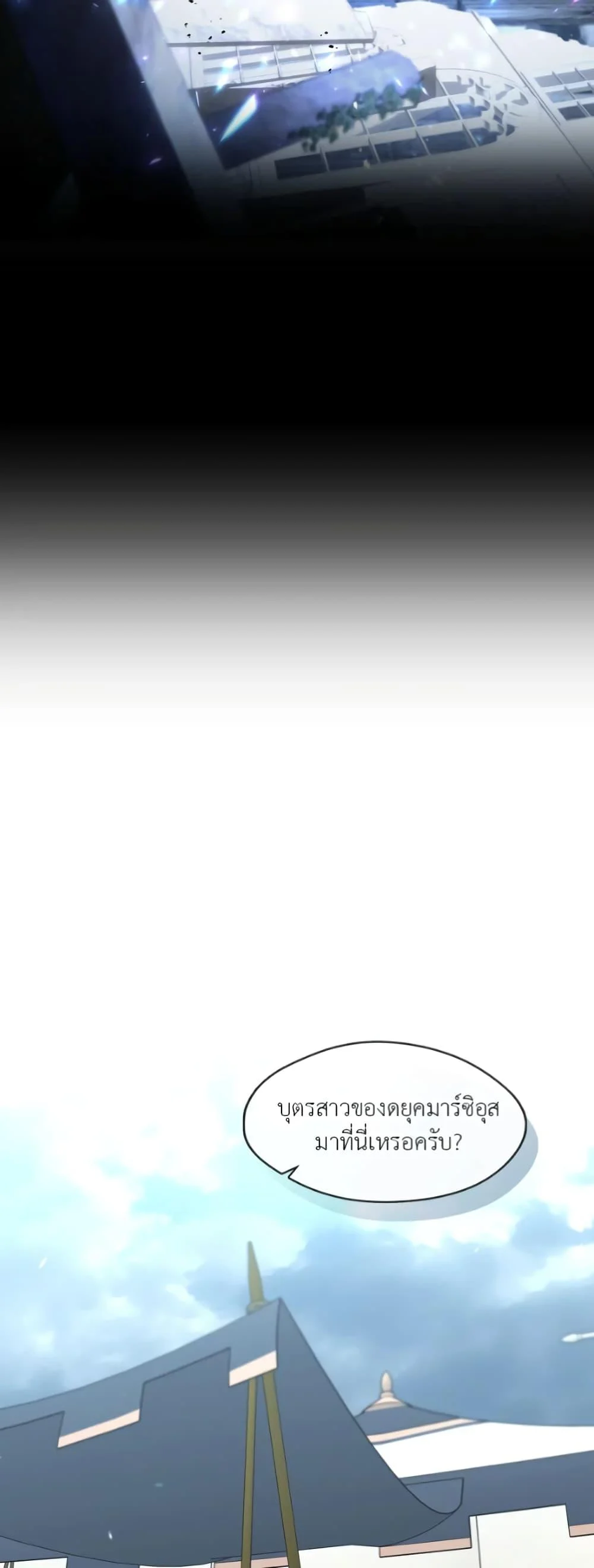 S-Class Hunter Doesn’t Want to Be a Villainous Princess ตอนที่ 4 page 38