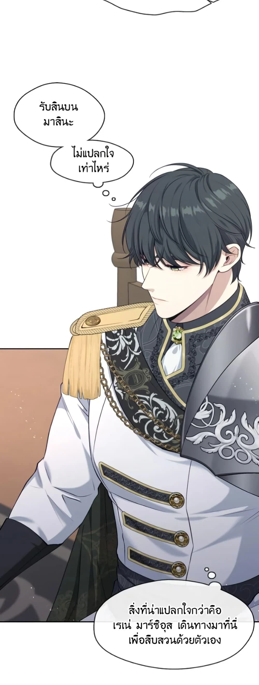 S-Class Hunter Doesn’t Want to Be a Villainous Princess ตอนที่ 4 page 44