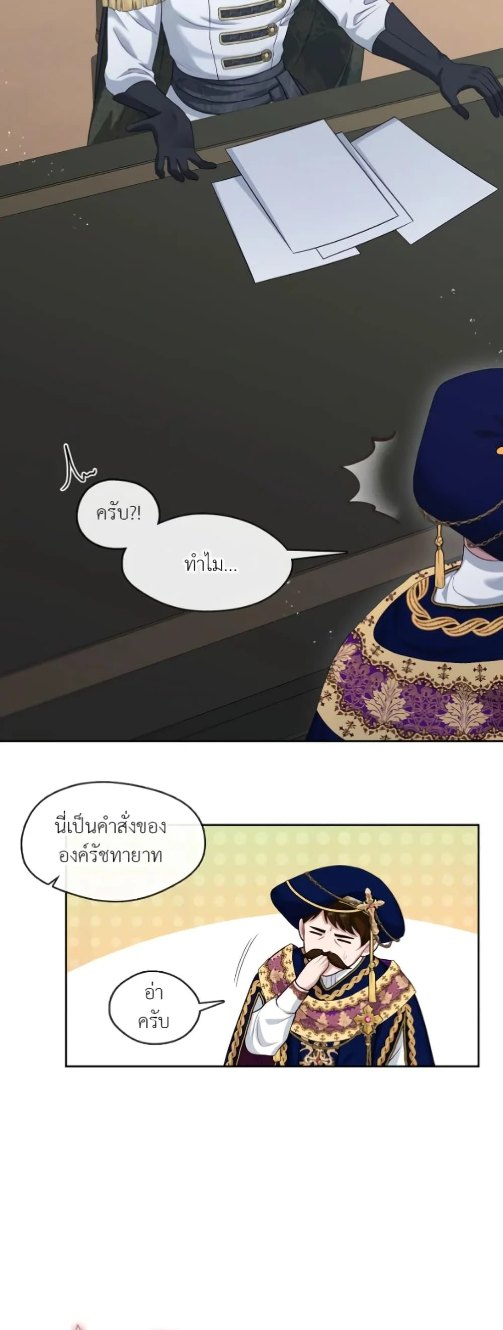 S-Class Hunter Doesn’t Want to Be a Villainous Princess ตอนที่ 4 page 48