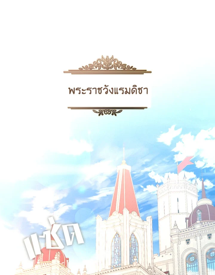 S-Class Hunter Doesn’t Want to Be a Villainous Princess ตอนที่ 32 page 0