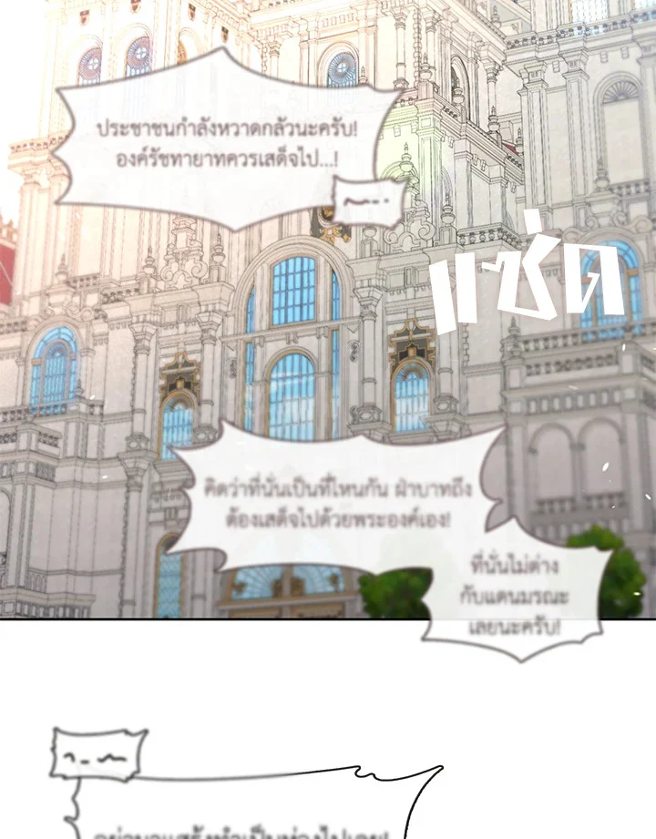 S-Class Hunter Doesn’t Want to Be a Villainous Princess ตอนที่ 32 page 1