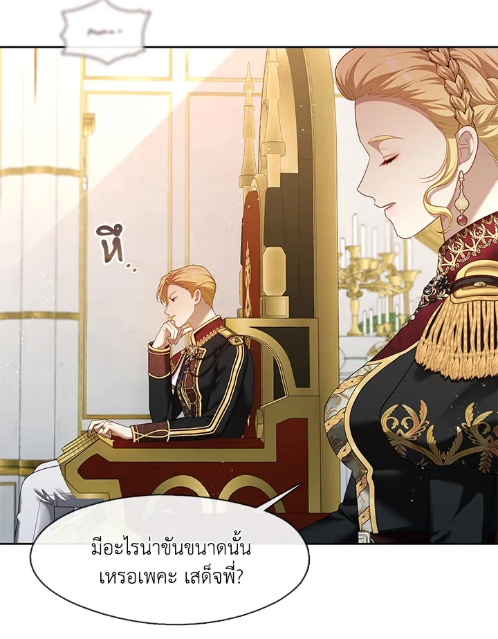 S-Class Hunter Doesn’t Want to Be a Villainous Princess ตอนที่ 32 page 6
