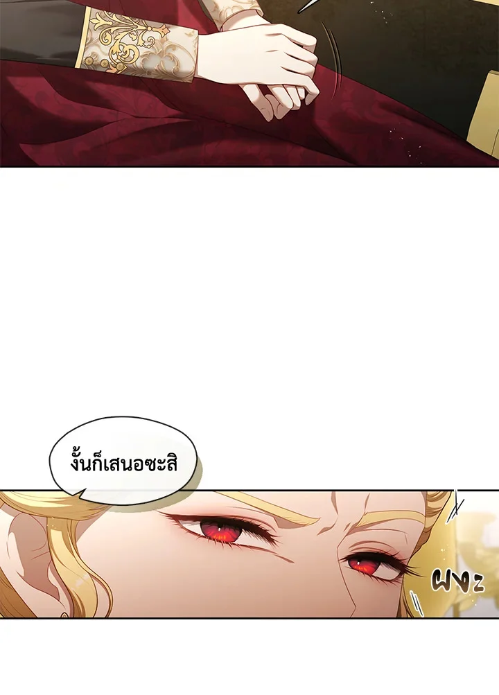 S-Class Hunter Doesn’t Want to Be a Villainous Princess ตอนที่ 32 page 16