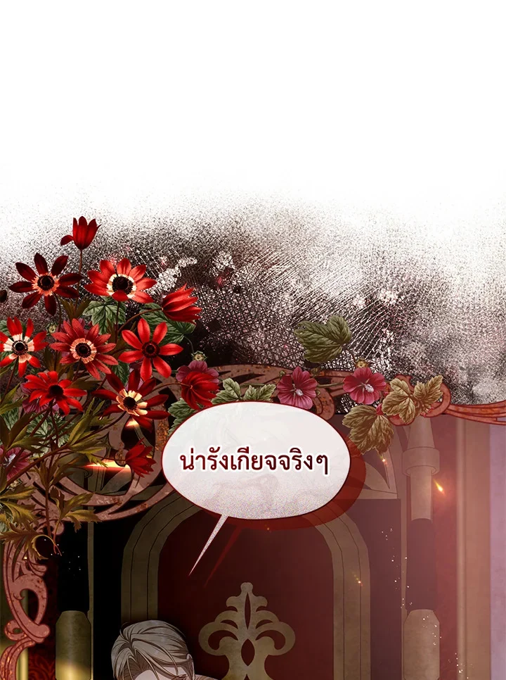 S-Class Hunter Doesn’t Want to Be a Villainous Princess ตอนที่ 32 page 21