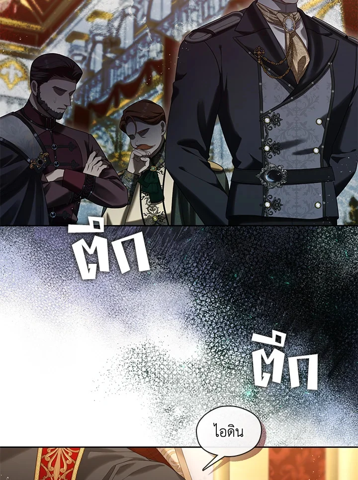 S-Class Hunter Doesn’t Want to Be a Villainous Princess ตอนที่ 32 page 24