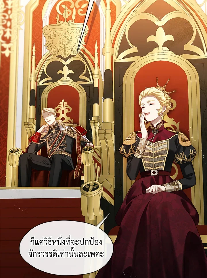 S-Class Hunter Doesn’t Want to Be a Villainous Princess ตอนที่ 32 page 26