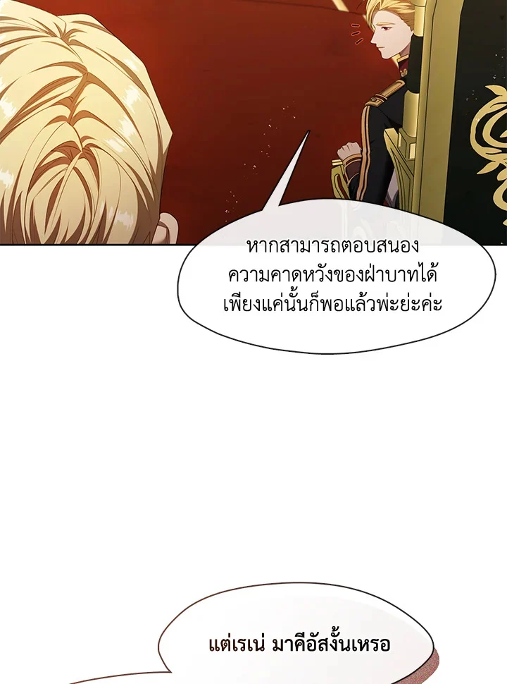 S-Class Hunter Doesn’t Want to Be a Villainous Princess ตอนที่ 32 page 30
