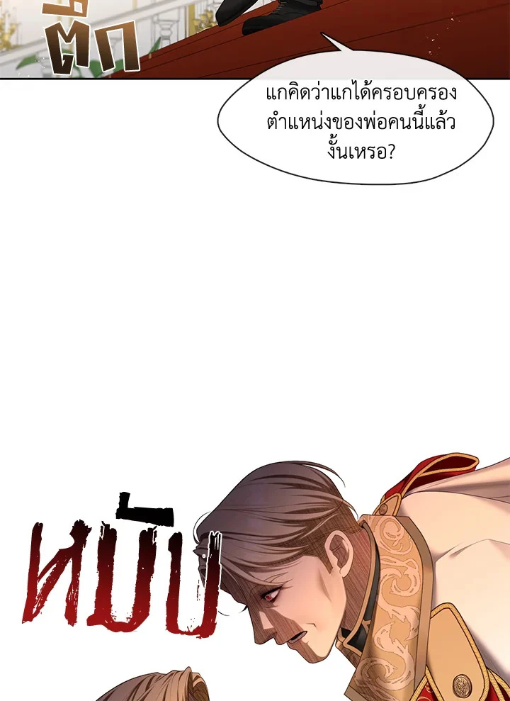S-Class Hunter Doesn’t Want to Be a Villainous Princess ตอนที่ 32 page 37