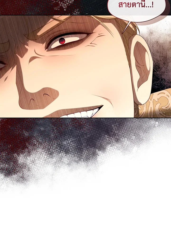 S-Class Hunter Doesn’t Want to Be a Villainous Princess ตอนที่ 32 page 41