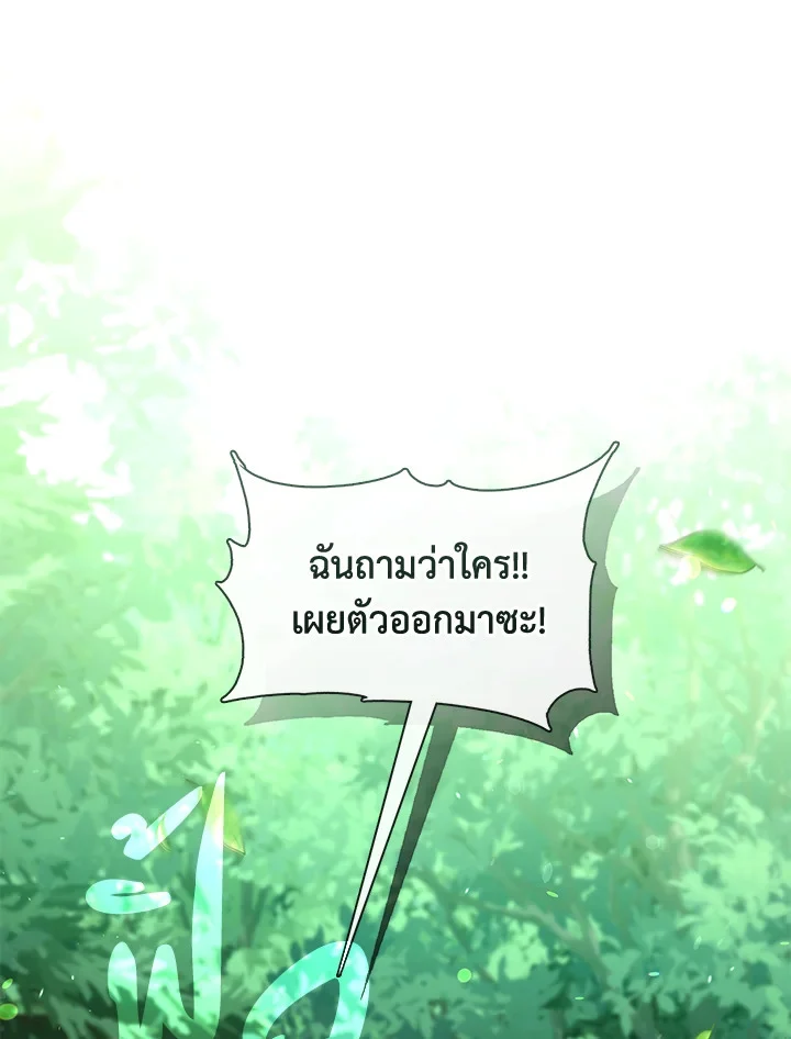 S-Class Hunter Doesn’t Want to Be a Villainous Princess ตอนที่ 32 page 50