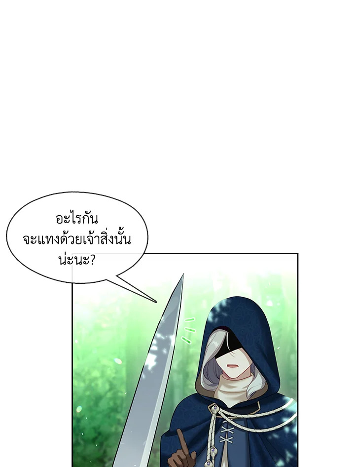 S-Class Hunter Doesn’t Want to Be a Villainous Princess ตอนที่ 32 page 53