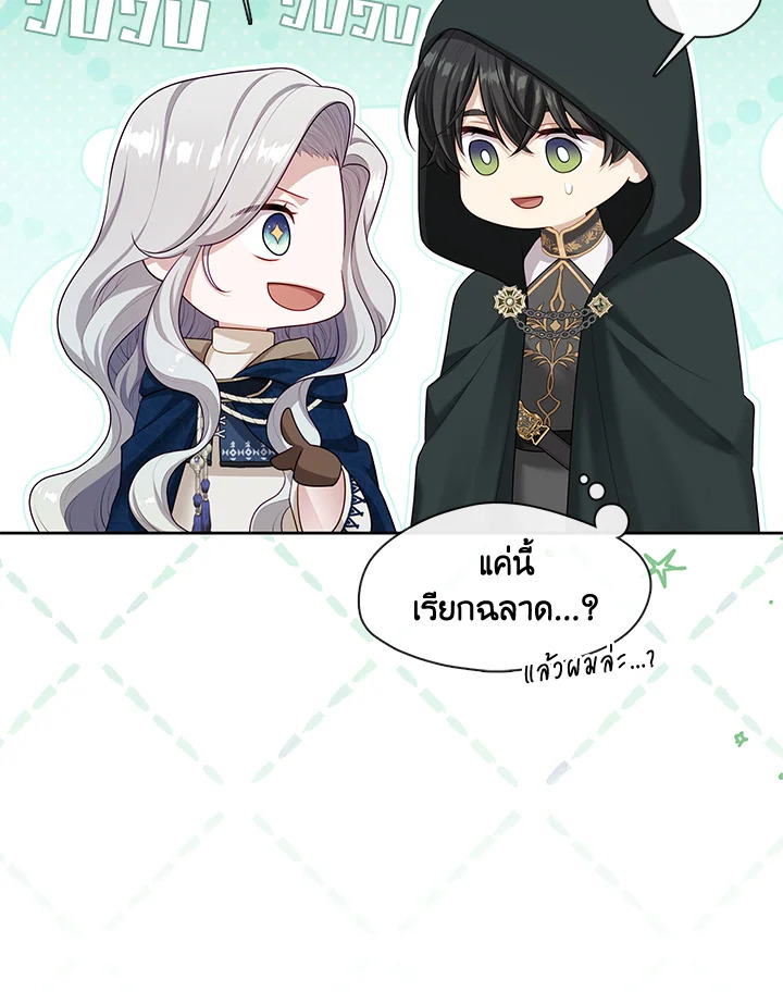S-Class Hunter Doesn’t Want to Be a Villainous Princess ตอนที่ 32 page 62