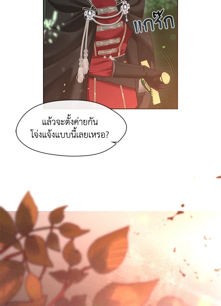 S-Class Hunter Doesn’t Want to Be a Villainous Princess ตอนที่ 32 page 64