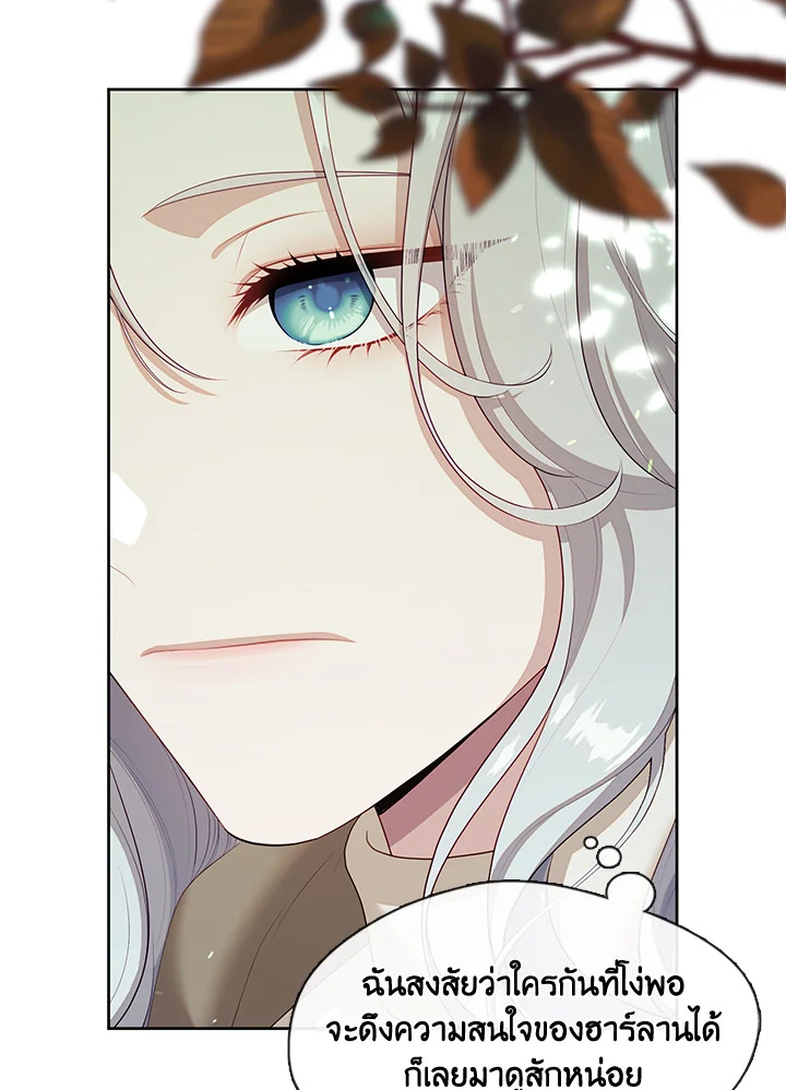 S-Class Hunter Doesn’t Want to Be a Villainous Princess ตอนที่ 32 page 67