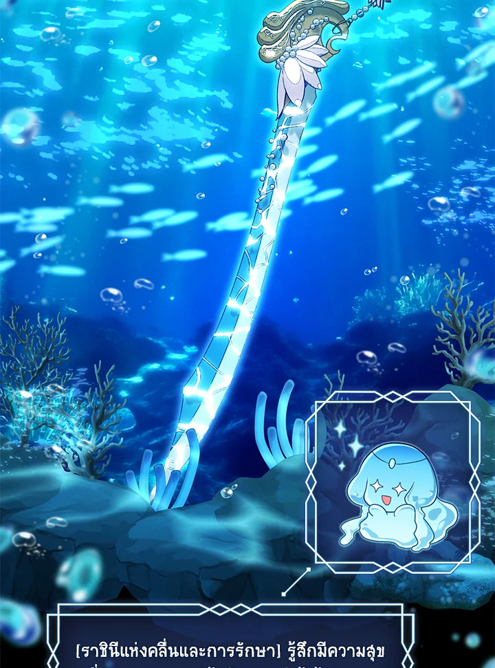 S-Class Hunter Doesn’t Want to Be a Villainous Princess ตอนที่ 32 page 77