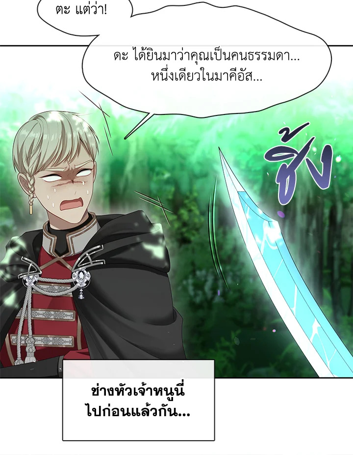 S-Class Hunter Doesn’t Want to Be a Villainous Princess ตอนที่ 32 page 87