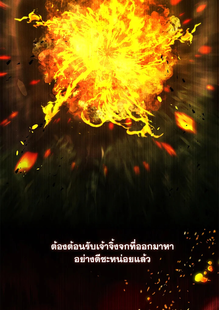 S-Class Hunter Doesn’t Want to Be a Villainous Princess ตอนที่ 32 page 92