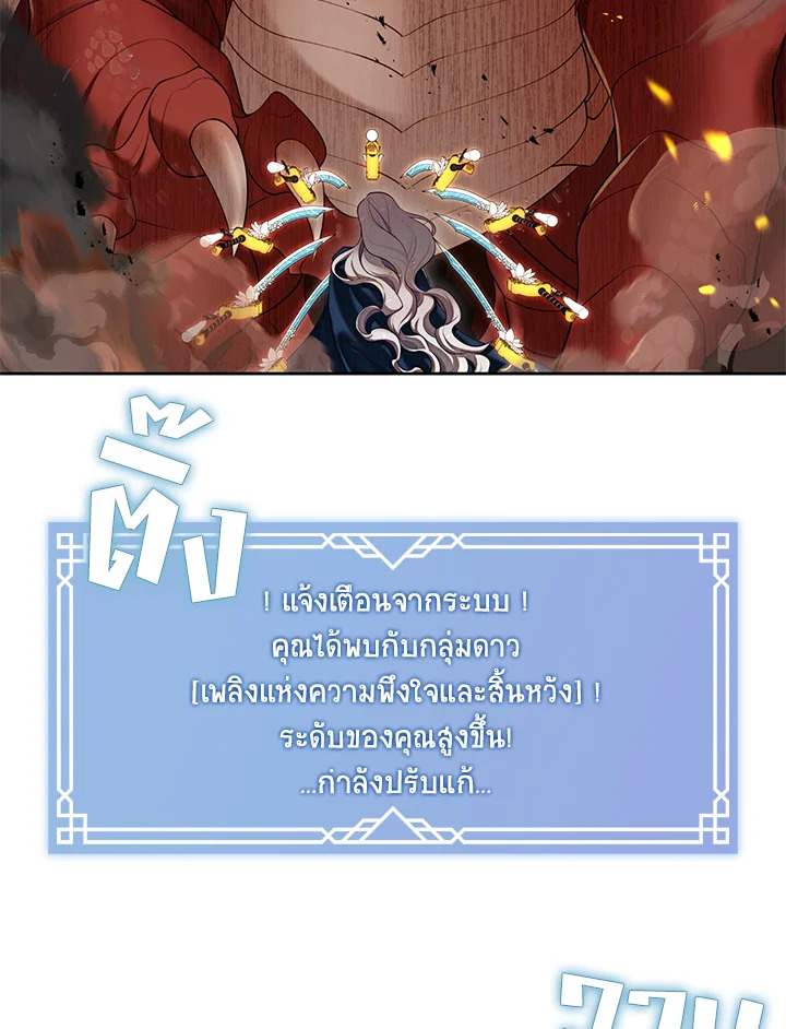 S-Class Hunter Doesn’t Want to Be a Villainous Princess ตอนที่ 32 page 100