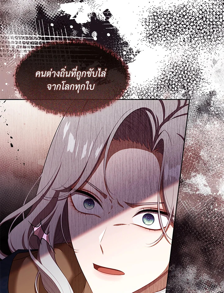 S-Class Hunter Doesn’t Want to Be a Villainous Princess ตอนที่ 32 page 103
