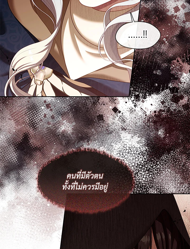 S-Class Hunter Doesn’t Want to Be a Villainous Princess ตอนที่ 32 page 104