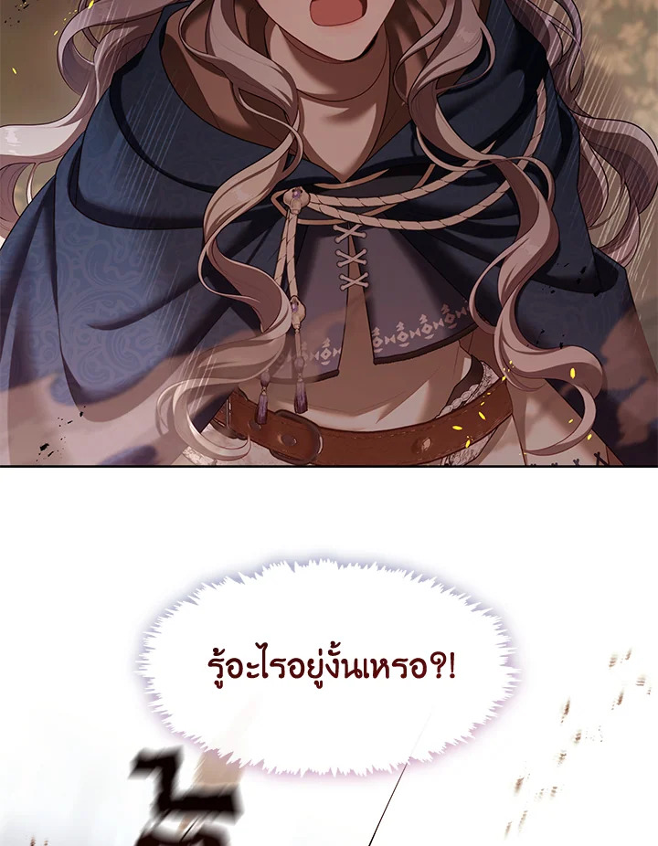 S-Class Hunter Doesn’t Want to Be a Villainous Princess ตอนที่ 32 page 110