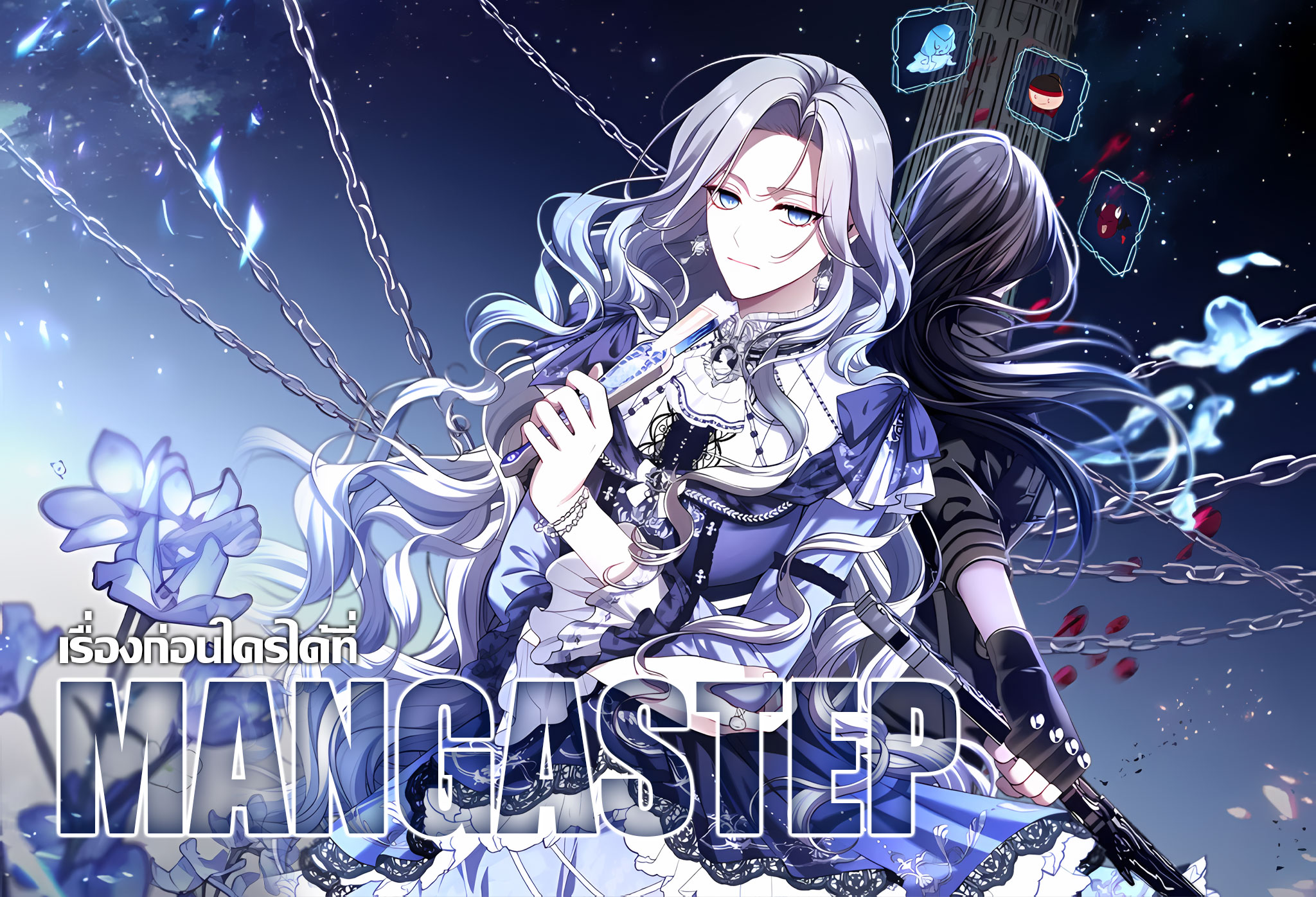 S-Class Hunter Doesn’t Want to Be a Villainous Princess ตอนที่ 32 page 114