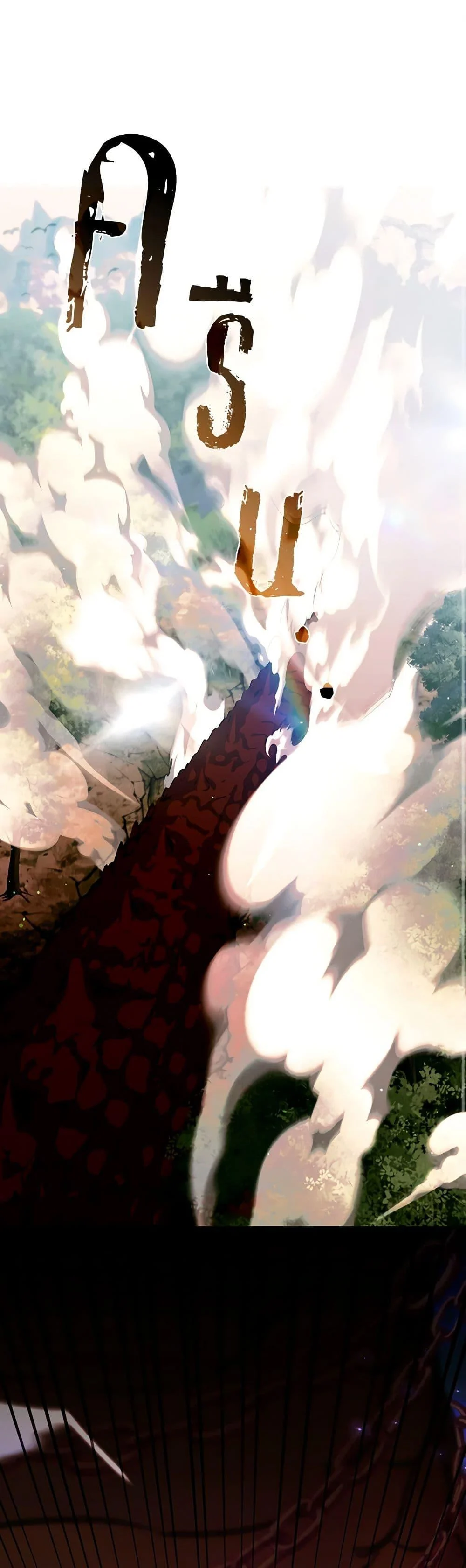 S-Class Hunter Doesn’t Want to Be a Villainous Princess ตอนที่ 33 page 1