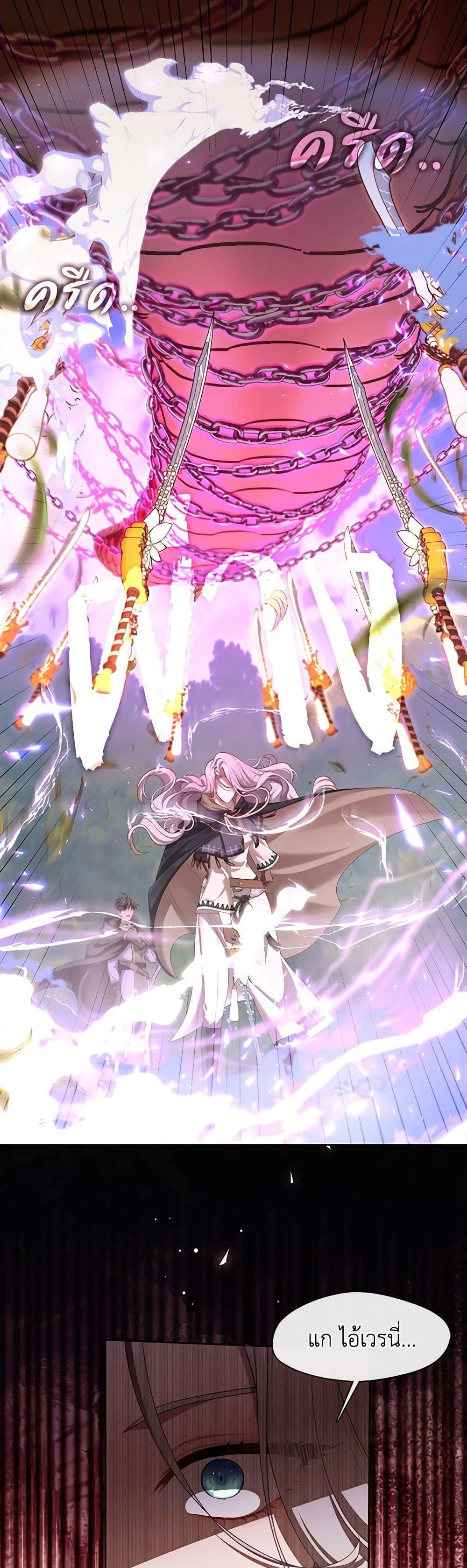 S-Class Hunter Doesn’t Want to Be a Villainous Princess ตอนที่ 33 page 2