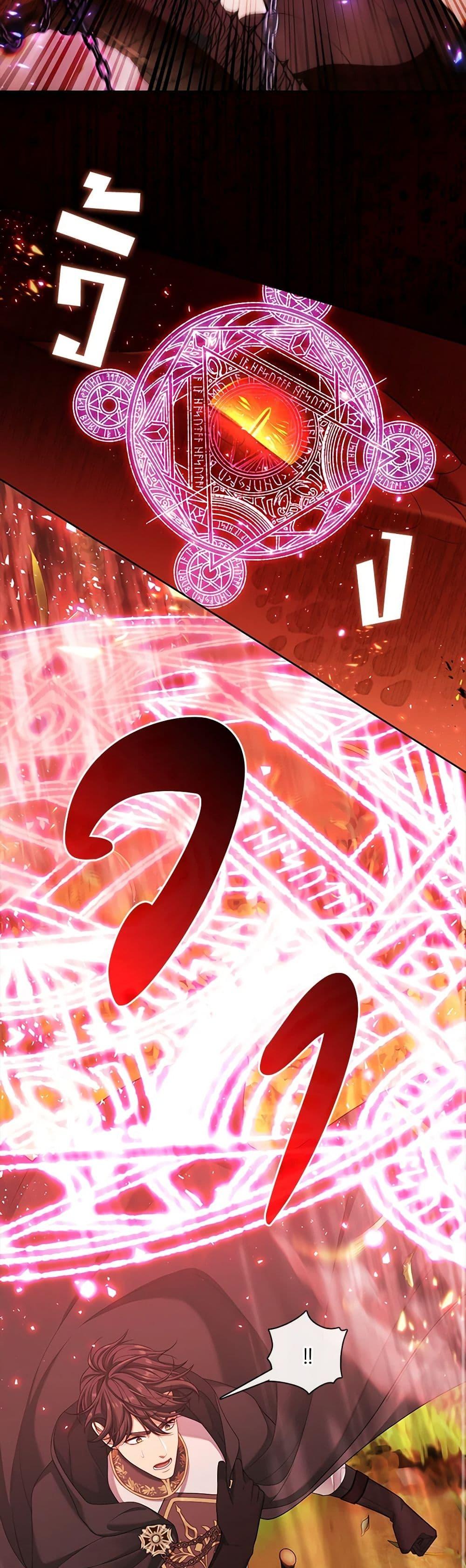 S-Class Hunter Doesn’t Want to Be a Villainous Princess ตอนที่ 33 page 5