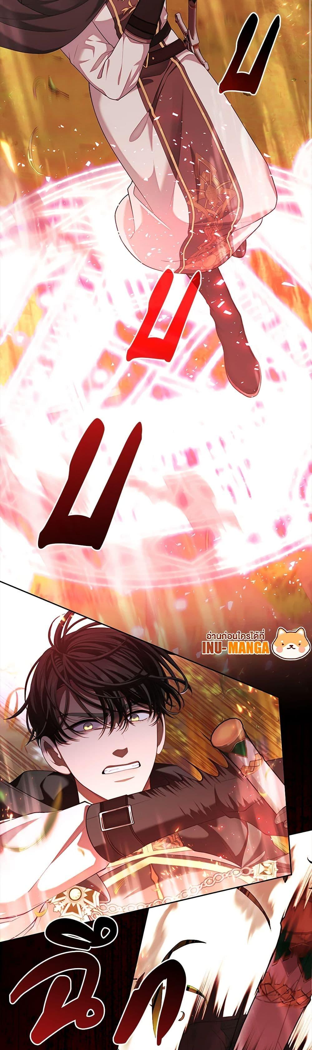 S-Class Hunter Doesn’t Want to Be a Villainous Princess ตอนที่ 33 page 6