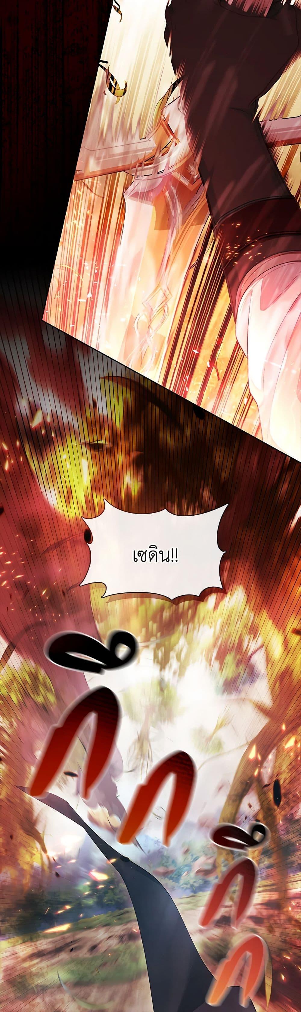 S-Class Hunter Doesn’t Want to Be a Villainous Princess ตอนที่ 33 page 7