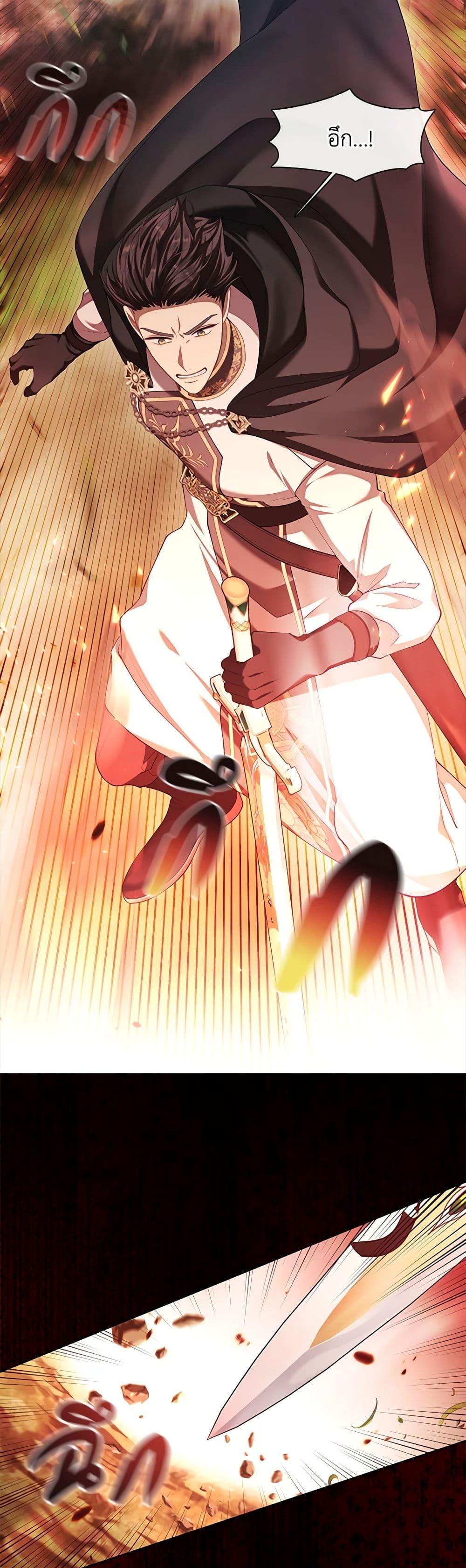 S-Class Hunter Doesn’t Want to Be a Villainous Princess ตอนที่ 33 page 8