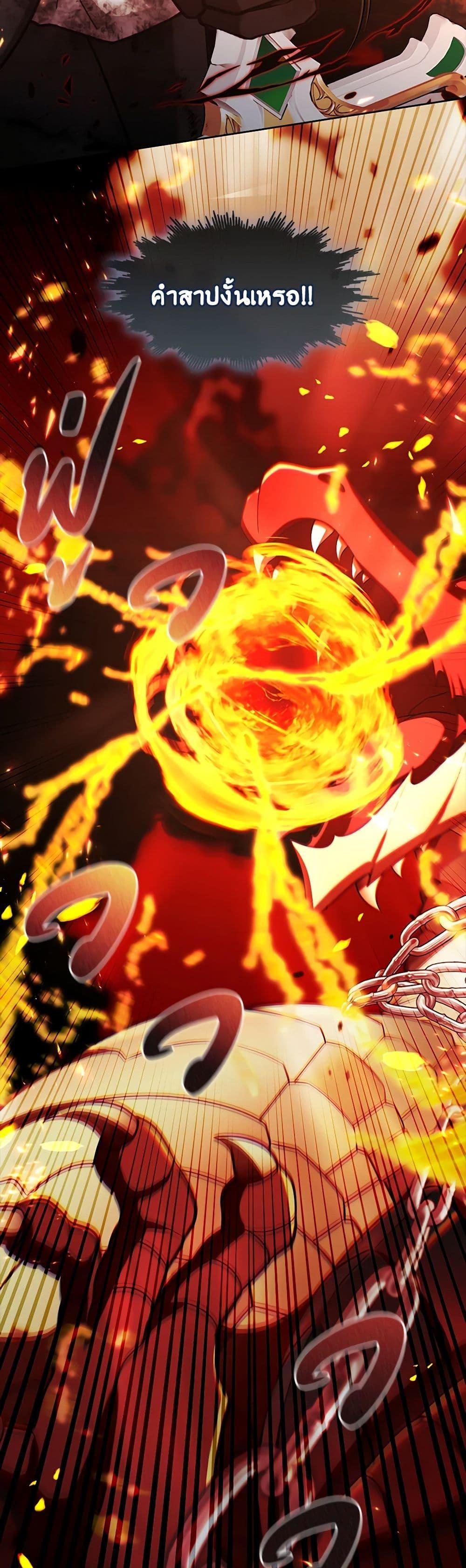 S-Class Hunter Doesn’t Want to Be a Villainous Princess ตอนที่ 33 page 14