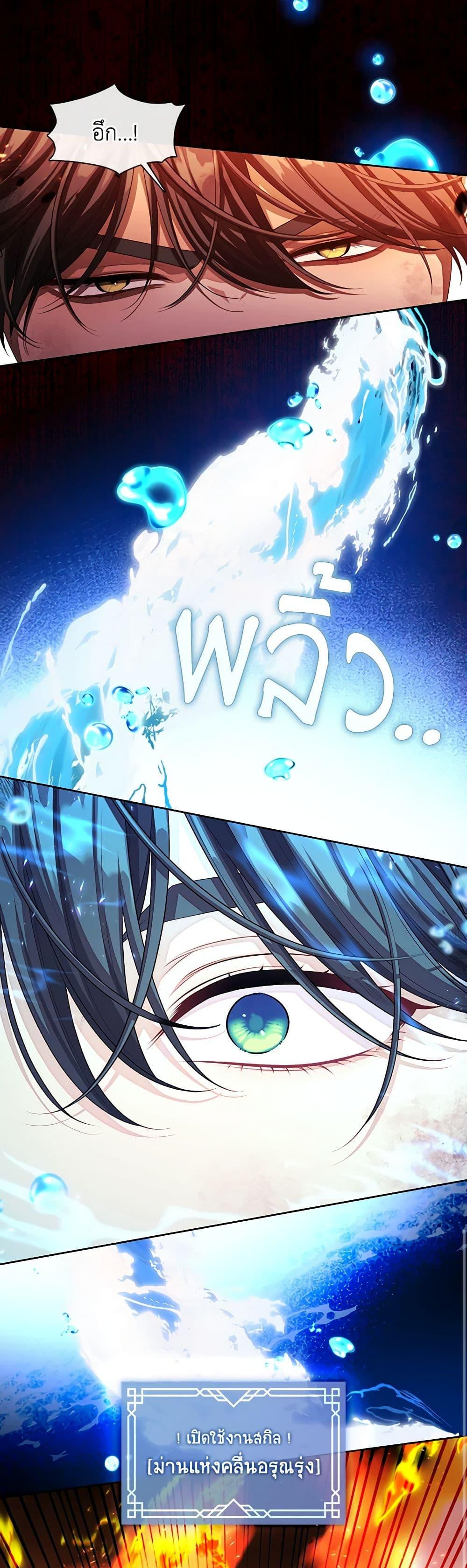 S-Class Hunter Doesn’t Want to Be a Villainous Princess ตอนที่ 33 page 16