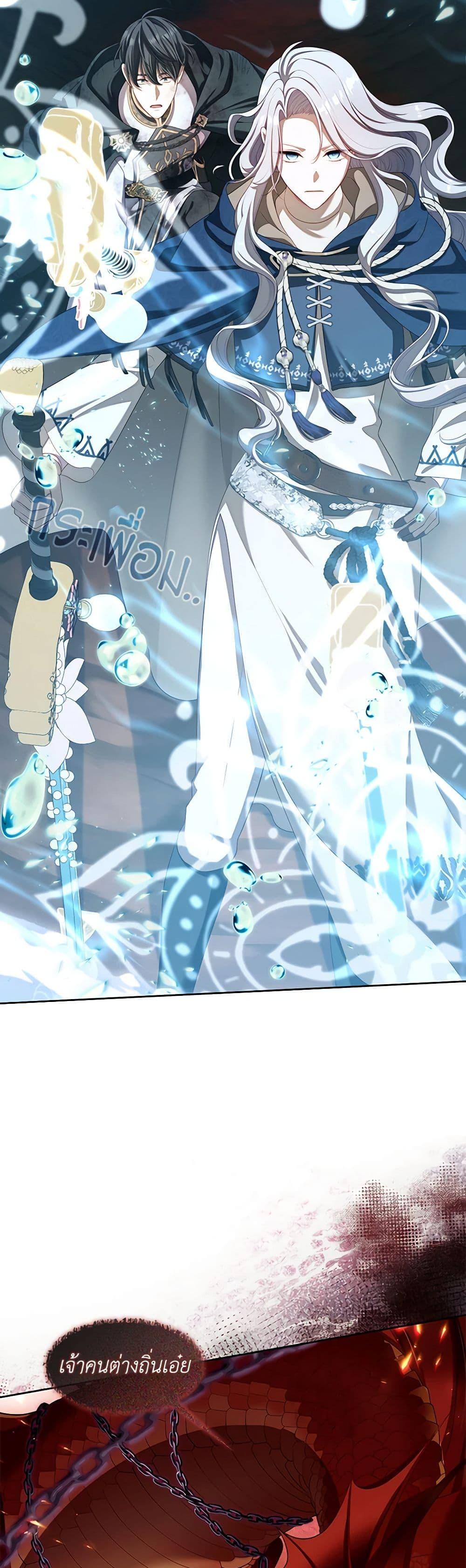 S-Class Hunter Doesn’t Want to Be a Villainous Princess ตอนที่ 33 page 18